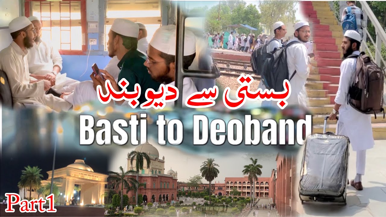 Basti se Deoband part 1 #urduchannel #basti #deoband