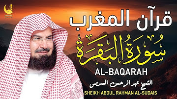 "تلاوة خاشعة تهز القلوب | سورة البقرة كاملة بصوت الشيخ عبد الرحمن السديس وقت غروب المغرب 🌅"