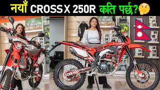 नयाँ CrossX बाईक अब कति पर्छ ? CX 250R Price in Nepal 2024, Specifications, Exhaust Sound🔥