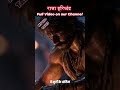 राजा हरिश्चंद्र || mythological stories Part 08