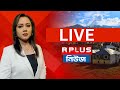 রাজনীতি,ঘটনা থেকে সুস্বাস্থ্য সব খবরের আপডেট এক নজরে | Breaking News | Breaking Now | Latest News