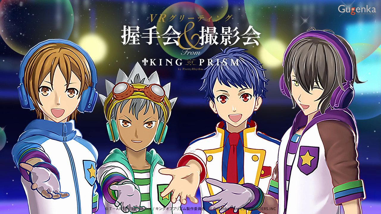 キャンペーン 限定ショップ イベント情報 17年終了分 キンプリ関連情報まとめwiki 非公式 キャンペーン 限定ショップ イベント情報 17年終了分 キンプリ関連情報まとめwiki 非公式