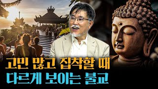 행복하게 사는 거 어렵지 않습니다 f.강성용 서울대학교 남아시아센터장 [신과대화]