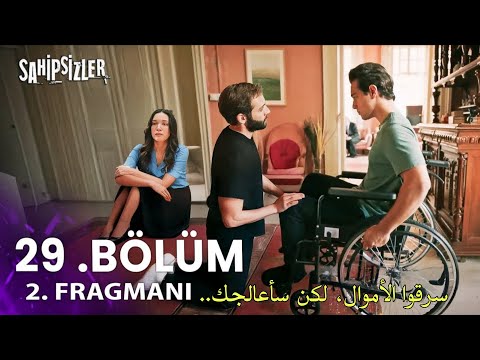 مسلسل المشردون الحلقة 29 الاعلان 2 مترجم للعربية Sahipsizler 29 Bölüm 2 Fragmanı 