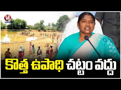 Minister Seethakka Write A Letter To Cenreal Govt Over VB-G Ram G | V6 News - V6NEWSTELUGU