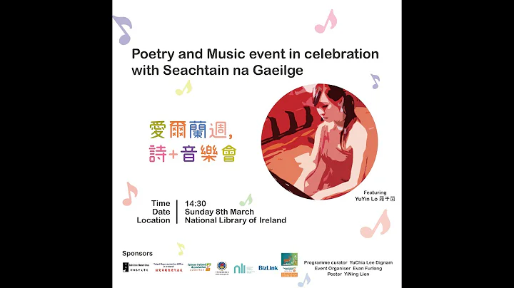 The Poetry and Music event in celebration with Seachtain na Gaeilge
