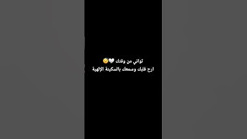 اكتب شيئا توجر عليه ☺️❤️ / #تلاوة_خاشعة للقارئ #ياسر_الدوسري #راحة_نفسية #قرآن #quran #لايك