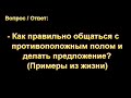 Как правильно делать предложение? МСЦ ЕХБ.