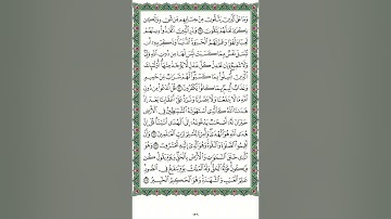 سورة الأنعام آيه ٦٩ إلى ٧٣ مكررة للحفظ | القرآن الكريم صفحة ١٣٦ مكرره بصوت القارئ مشاري العفاسي