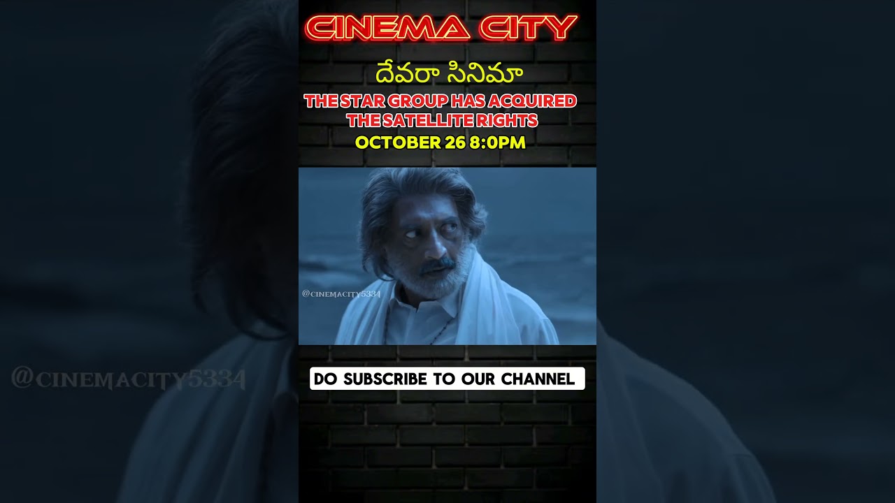 devara movie tv lo release #starmaa #devara #jrntr #koratalashiva