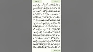 ماهر المعيقلي - سورة البقرة من الآية 219 إلى الآية 252Maher Al-Muaiqly Surat al baqarah