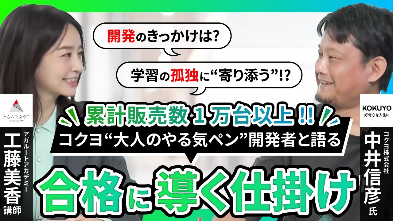 【大人のやる気ペン】コクヨの大ヒット商品はなぜ