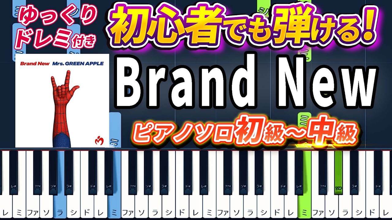 Spider-Man: Brand New Day Japanese Theme Song - Brand New - Easy