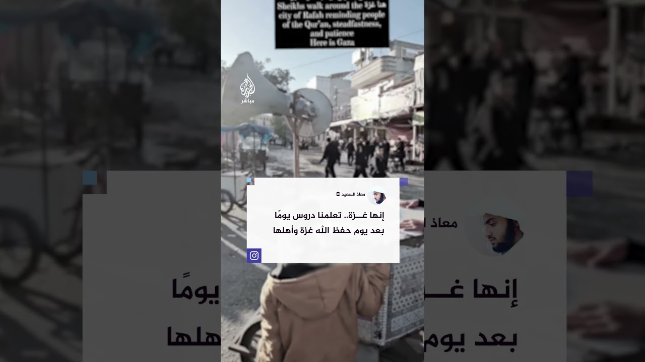 بصوت القرآن.. سماعات تصدح بين النازحين في مدينة رفح