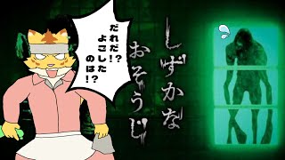 俺っち清掃員になる！！【しずかなおそうじ】