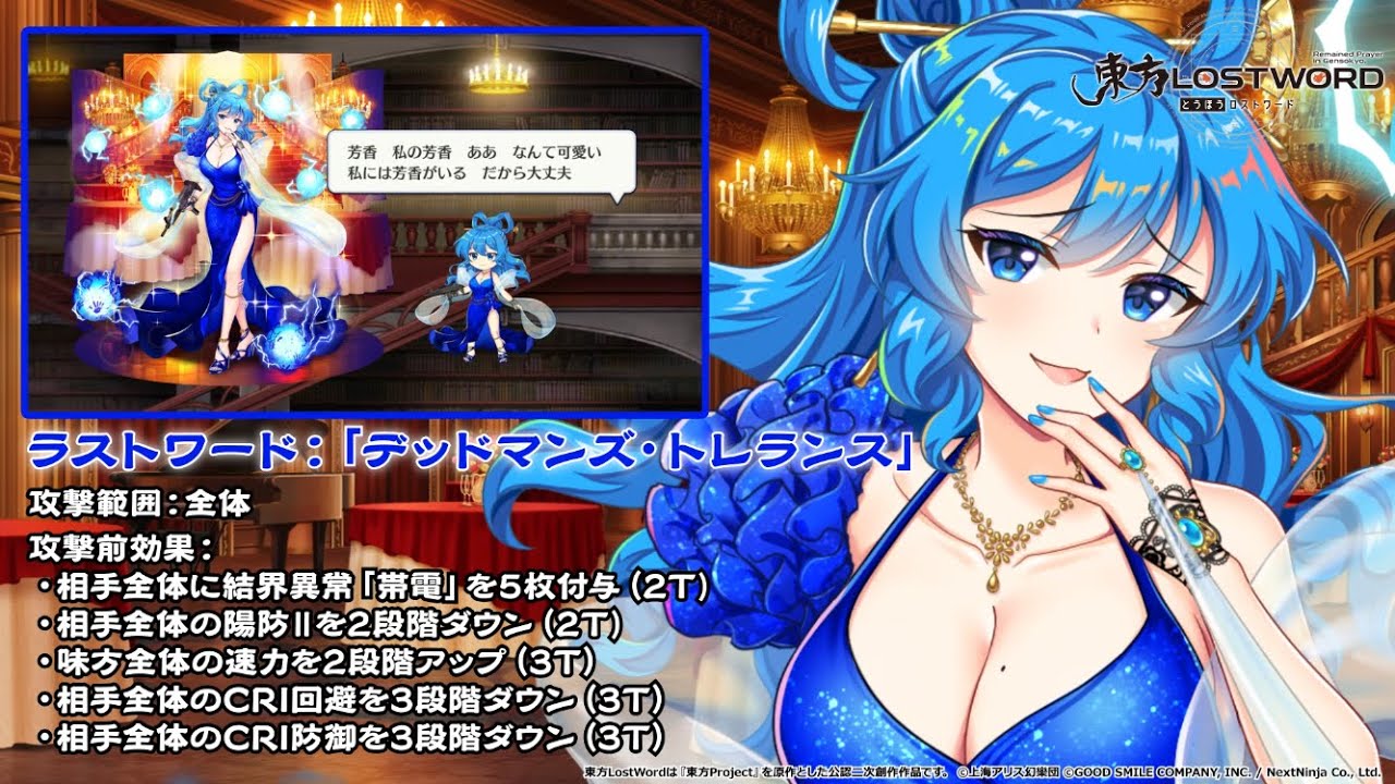 東方LostWord】あまねく死霊のトレランス 霍青娥 紹介動画 - YouTube