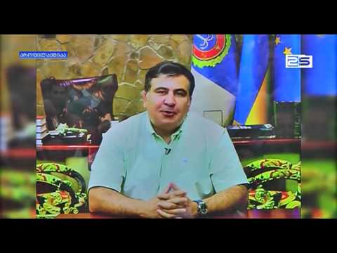 უსკო საიას სარჩელს არ განიხილავს