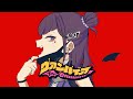 ヴァンパイア/小東ひとな(cover)