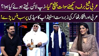 Arbi Snow Dekhne Swat Pahunch Gaya❄️🏔️| Zipline Adventure Mein Kya Hua?| Zabardast Comedy 😂| GupShab