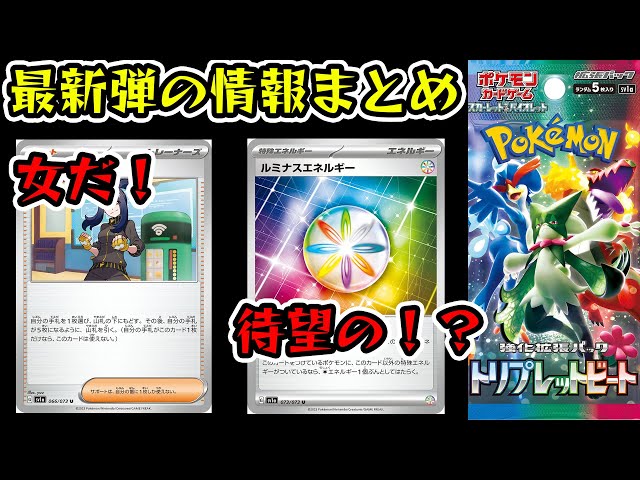 ポケモン - トリプレットビート　18BOX Amazon.co.jp: Pokemon Card Game Scarlet & Violet Enhanced