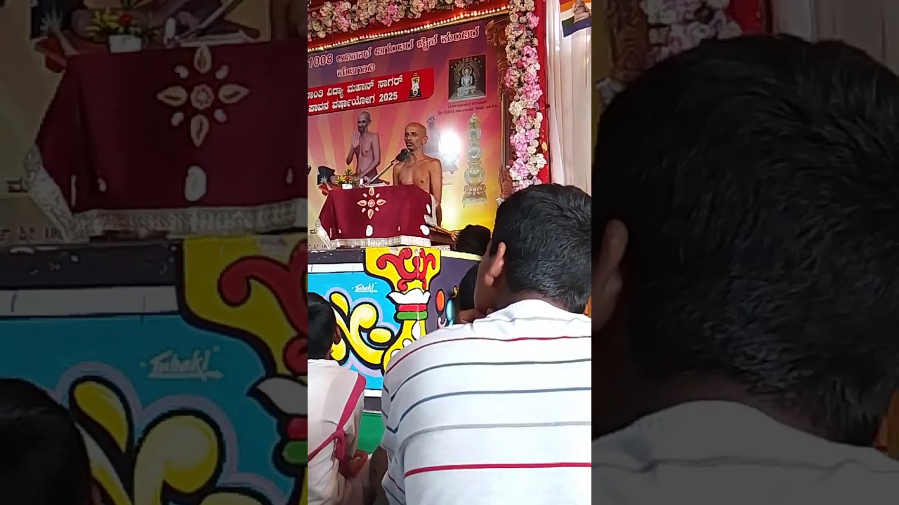 ಪೂಜ್ಯ ಮಹಾನ್ ಸಾಗರ ಮಹಾರಾಜರ ಶಂಕಾ ಸಮಾಧಾನ ಶಿಬಿರದ 4ನೇ ದಿನ ಮಜಗಾವಿ 