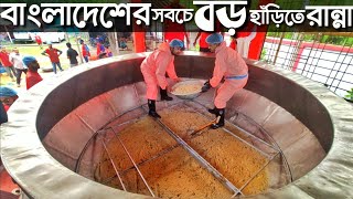 পাতিল না সুইমিংপুল ! Beef Tehari Cooking in Biggest Cooking pot of Bangladesh। Bidyanondo Foundation screenshot 5
