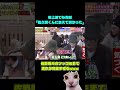 地上波でも「佐久間くんに会えて良かった」なめめ、好きすぎるwww #snowman