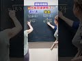 很多孩子往往都是這樣做的，最容易出錯 ～家長要轉發給孩子去發現問題哦！#小學數學 #數學思維 #知識分享 #家長必讀 #關注我每天堅持分享知識