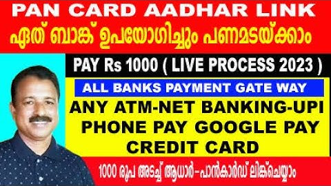 link aadhaar with pan card online |aadhaar pan linking process 2023|aadhar pan card link malayalam