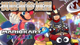 【マリオカート8DX】 #マリカにじさんじ杯 に向けて練習　気ままに走ります【にじさんじ/ベルモンド・バンデラス】