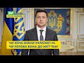 Володимир Зеленський: Україна-2021 дуже відрізняється від України-2014