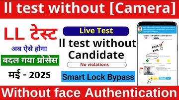 Learning Licence Exam Trick Without candidate || LL Exam Pass Trick Smart Lock Bypass || Help By Dk