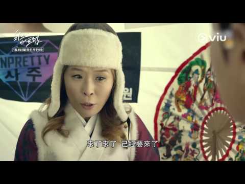 【韓劇繁中字】《奶酪陷阱》朴海鎮 金高恩 徐康俊