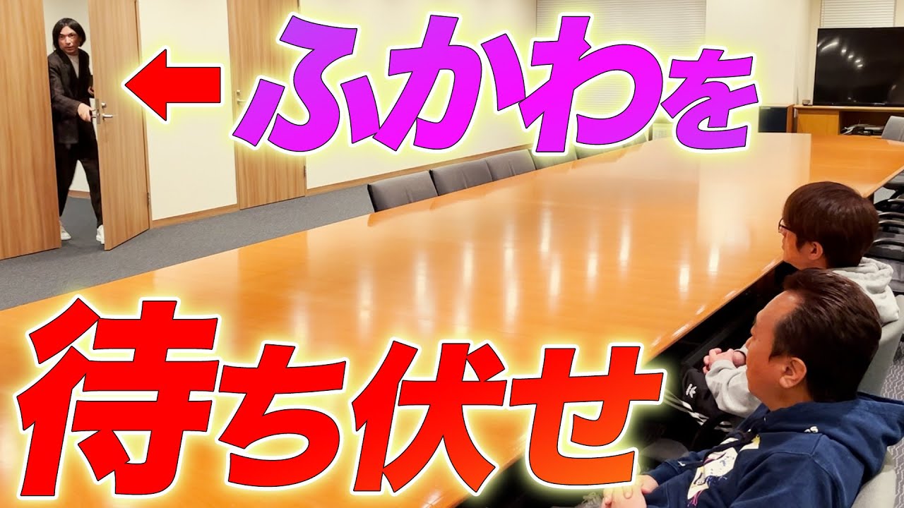 【再始動】ふかわをMXで待ち伏せ＆涙