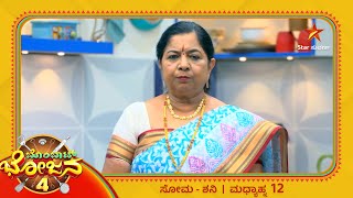 Pomegranate tea maintains body balance | Gowri Amma | Bombat Bhojana | Star Suvarna