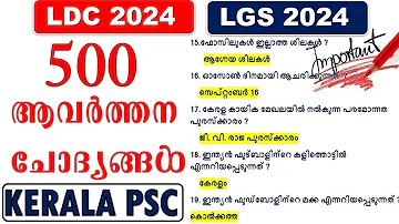 KERALA PSC|500 Selected GK Questions PSC PRELIMS & MAINS |LDC|LGS|VFA|BEVCO LDC|UNIVERSITY ASSISTANT