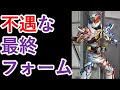 【衝撃】歴代仮面ライダー 不遇な最終フォーム4選 扱いが酷すぎると話題に…
