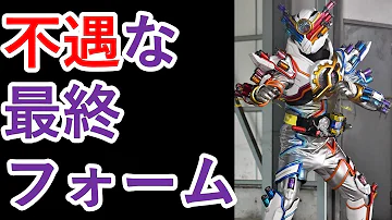 仮面ライダー最終フォーム Mp3