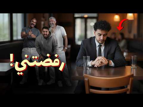 للرجال فقط كيف يواجه الرجل الرفض