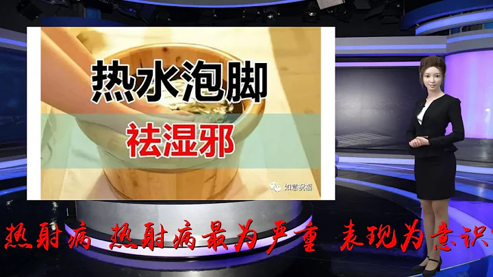 今日入伏 收好這份三伏天養生指南 - 天天要聞