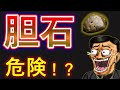これだけは知っておいて⚠️やばい症状と治療について【医師解説】