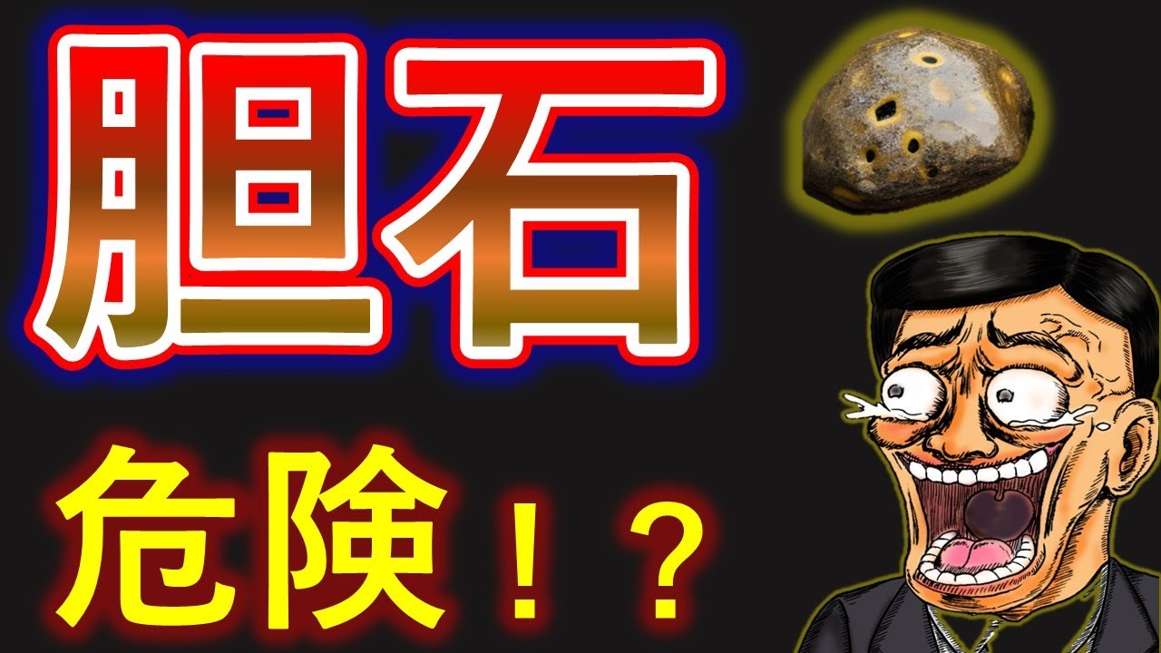 これだけは知っておいて⚠️やばい症状と治療について【医師解説】