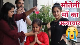 सौतेली माँ का अत्याचार | Masoom Ka Dar | Hindi Moral Stories | Chulbul Videos