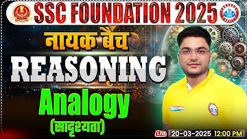 Analogy for SSC CGL, CHSL, CPO, MTS, Steno 2025 | SSC Reasoning By Shobhit Bhardwaj Sir