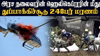 இன்றைய  முக்கிய உலகச்  செய்திகள் 27.06.2021 | Today World News in Tamil - 27.06.2021