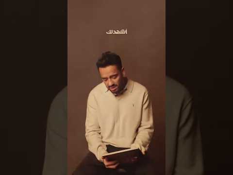 ومره كمان أصلها عجبتني أوي رامي جمال ماليش غيرك