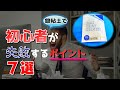 銀粘土歴１年の私が考える初心者が失敗するポイント７選（アートクレイシルバー）