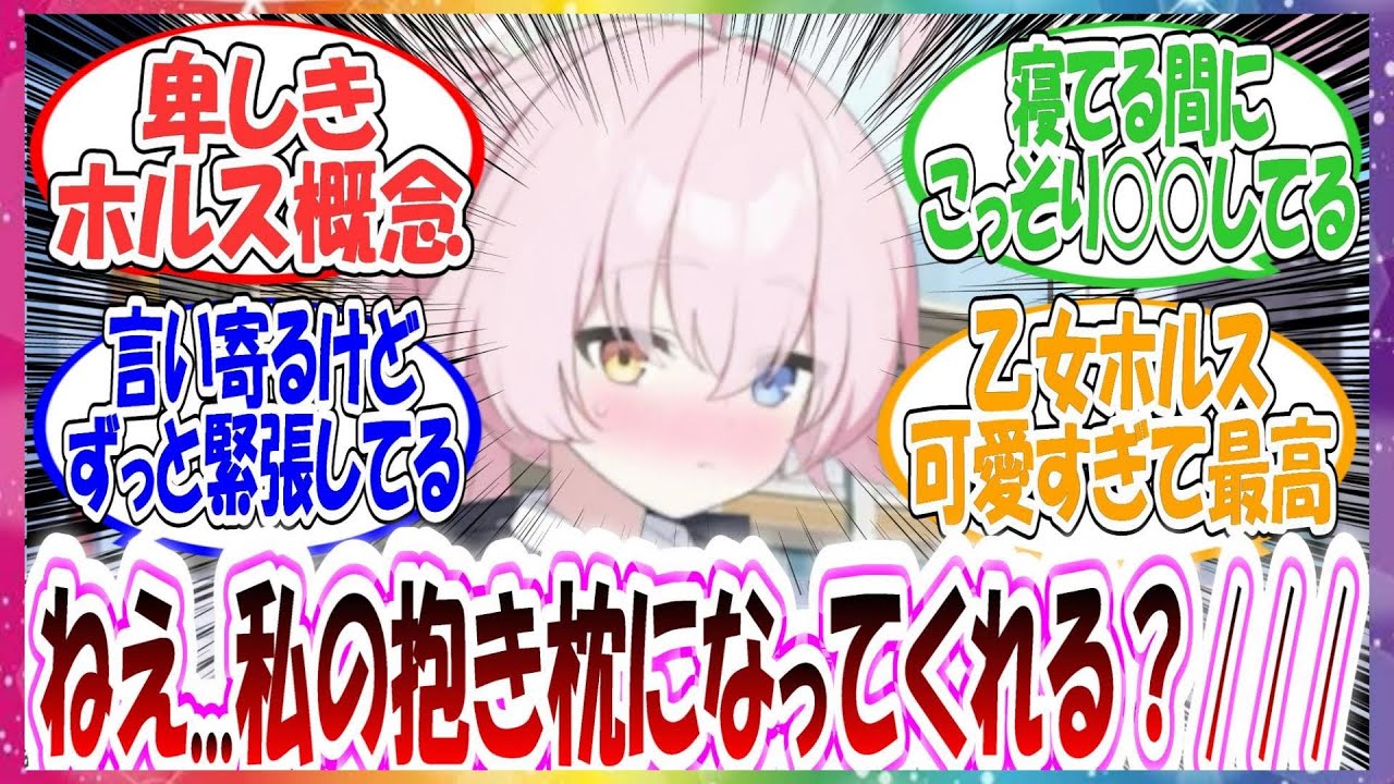 ここだけホシノが先生と添い寝したことが忘れられず、時々布団に潜り込んでしまう世界線に対する先生方の反応集【ブルアカ】