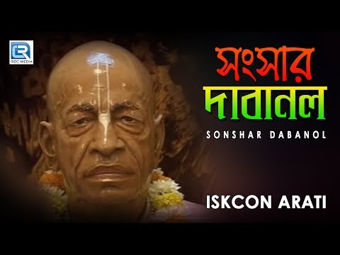 Iskcon Bhajans Sonshar Dabanol Hare Krishna