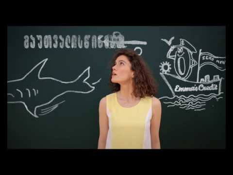 ემას კრედიტის ახალი სატელევიზიო რეკლამა